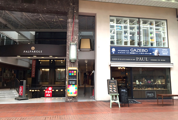 お店外観2