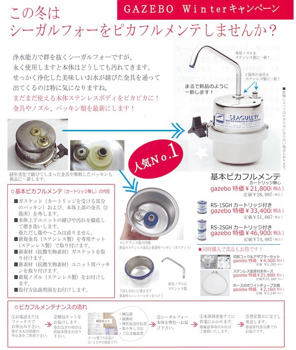 ピカピカ新品２