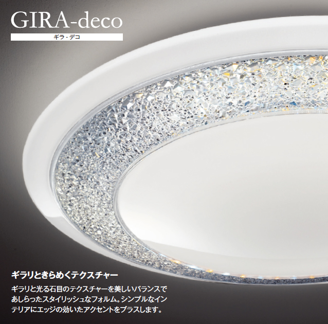 オーデリック　シーリングライト　ol251597_01